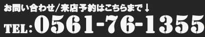 0561-76-1355