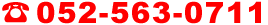 tel.052-563-0711