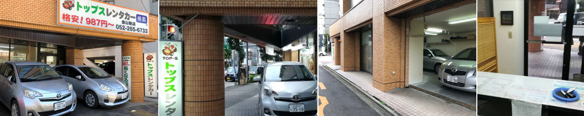 名古屋金山駅店