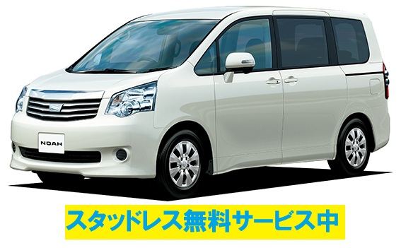 ノア/ヴォクシー