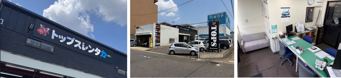 長久手本店